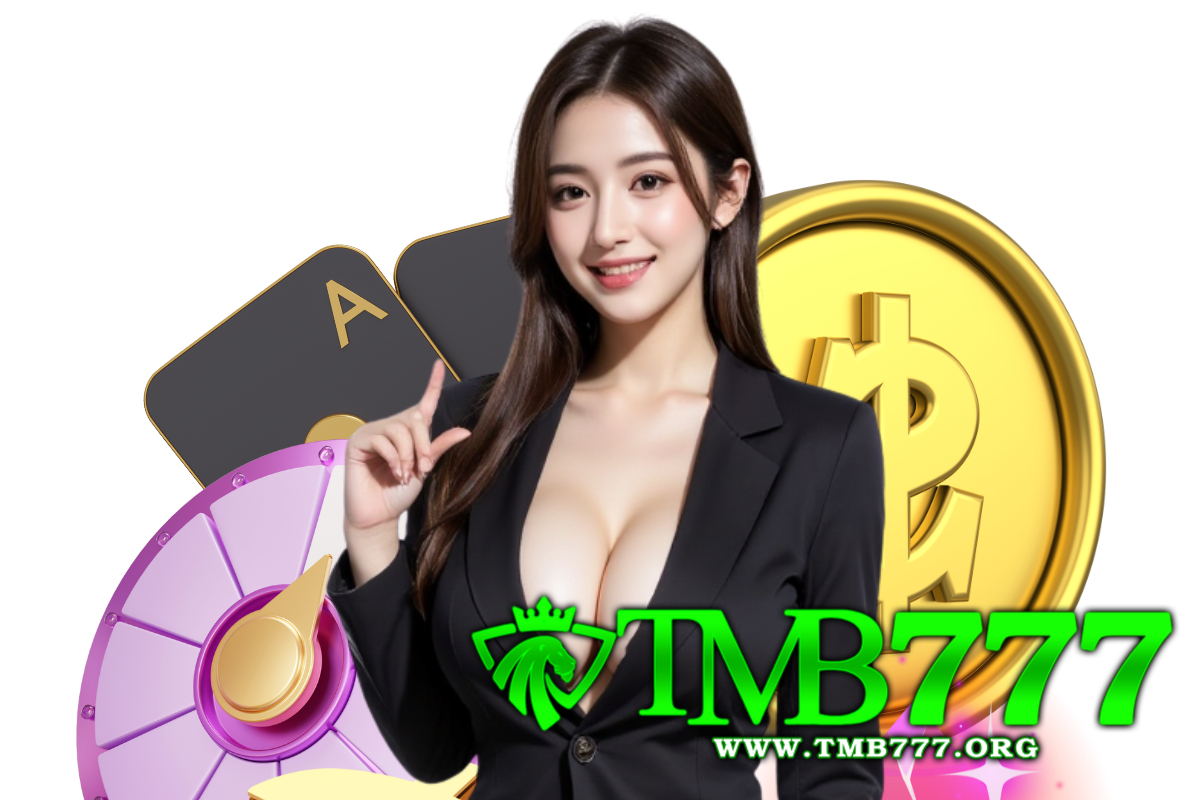 tmb777 เว็บตรง