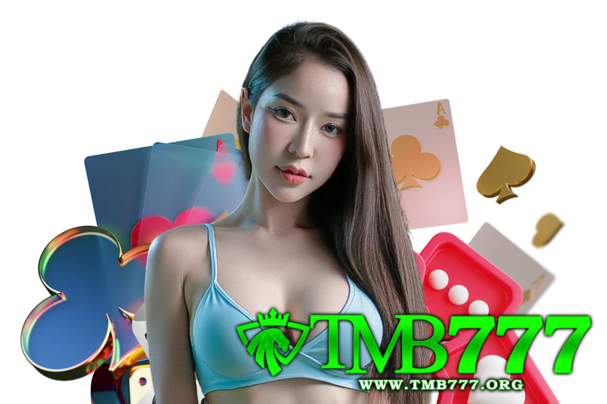tmb777 แจกเครดิตฟรี